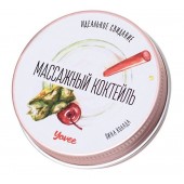 Массажная свеча «Массажный коктейль» с ароматом пина колады - 30 мл. - ToyFa - купить с доставкой в Балашихе