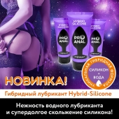Гибридный анальный лубрикант ProAnal - 50 гр. - Биоритм - купить с доставкой в Балашихе