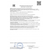 Концентрат для приготовления напитка  Ночная Бабочка  - 4 табл.(0,5 гр.) - Капиталпродукт - купить с доставкой в Балашихе