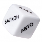 Игральный кубик  Места любви - Eromantica - купить с доставкой в Балашихе