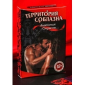 Эротическая игра для двоих  Анатомия страсти - Сима-Ленд - купить с доставкой в Балашихе