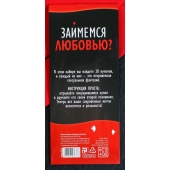 Горячие купоны  Займемся любовью - Сима-Ленд - купить с доставкой в Балашихе
