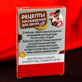 Карточная секс-игра «Рецепты наслаждений для двоих» - Сима-Ленд - купить с доставкой в Балашихе