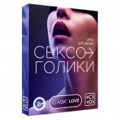 Эротическая игра для двоих «Сексоголики» - Сима-Ленд - купить с доставкой в Балашихе