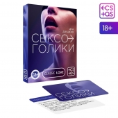 Эротическая игра для двоих «Сексоголики» - Сима-Ленд - купить с доставкой в Балашихе