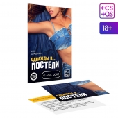 Игра для двоих  Однажды в постели - Сима-Ленд - купить с доставкой в Балашихе