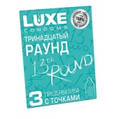 Презервативы с точками  Тринадцатый раунд  - 3 шт. - Luxe - купить с доставкой в Балашихе