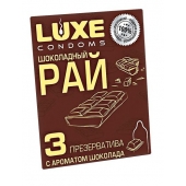 Презервативы с ароматом шоколада  Шоколадный рай  - 3 шт. - Luxe - купить с доставкой в Балашихе