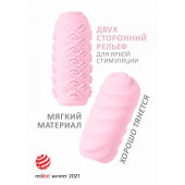 Розовый мастурбатор Marshmallow Maxi Juicy - Lola Games - в Балашихе купить с доставкой