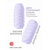 Сиреневый мастурбатор Marshmallow Maxi Juicy - Lola Games - в Балашихе купить с доставкой