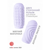 Сиреневый мастурбатор Marshmallow Maxi Sugary - Lola Games - в Балашихе купить с доставкой