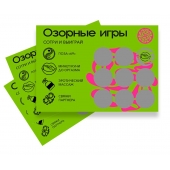 Скретч-игра для взрослых  Озорные игры - YESORYES - купить с доставкой в Балашихе