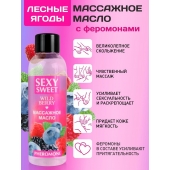 Массажное масло Sexy Sweet Wild Berry с ароматом лесных ягод и феромонами - 75 мл. - Биоритм - купить с доставкой в Балашихе