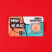 Мялка-релаксант «Мни нежно» - Сима-Ленд - купить с доставкой в Балашихе