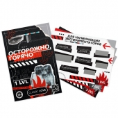 Игра для двоих «Осторожно, горячо» со скретч-слоем - Сима-Ленд - купить с доставкой в Балашихе