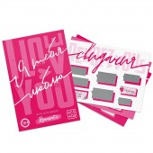 Игра для двоих «Я люблю тебя» со скретч-слоем - Сима-Ленд - купить с доставкой в Балашихе