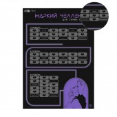 Плакат для двоих  Жаркий челлендж  со скретч-слоем - Сима-Ленд - купить с доставкой в Балашихе