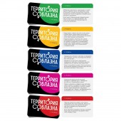 Игра  Территория соблазна  в подарочной коробке - Сима-Ленд - купить с доставкой в Балашихе