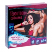 Игра  Территория соблазна.Нежная романтика - Сима-Ленд - купить с доставкой в Балашихе