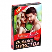Горячие фанты  Освежи чувства - Сима-Ленд - купить с доставкой в Балашихе