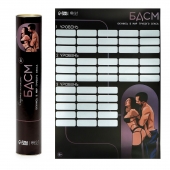 Плакат для двоих со скретч-слоем «БДСМ» - Сима-Ленд - купить с доставкой в Балашихе