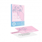 Романтическая игра   Для двоих - Сима-Ленд - купить с доставкой в Балашихе