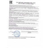 Капсулы для мужчин Man - SuperCaps - купить с доставкой в Балашихе