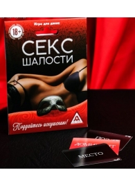 Эротическая игра для двоих  Секс-шалости - Сима-Ленд - купить с доставкой в Балашихе