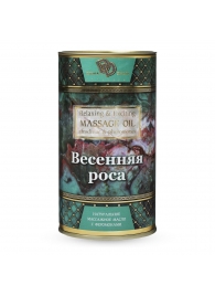 Натуральное массажное масло  Весенняя роса  - 50 мл. - БиоМед - купить с доставкой в Балашихе