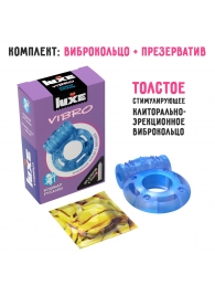 Голубое эрекционное виброкольцо Luxe VIBRO  Кошмар русалки  + презерватив - Luxe - в Балашихе купить с доставкой