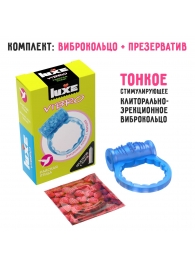 Голубое эрекционное виброкольцо Luxe VIBRO  Райская птица  + презерватив - Luxe - в Балашихе купить с доставкой