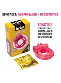 Розовое эрекционное виброкольцо Luxe VIBRO  Ужас Альпиниста  + презерватив - Luxe - в Балашихе купить с доставкой