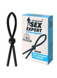Черное силиконовое эрекционное кольцо-лассо - Sex Expert - в Балашихе купить с доставкой