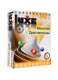Презерватив LUXE  Exclusive  Молитва Девственницы  - 1 шт. - Luxe - купить с доставкой в Балашихе