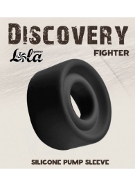 Черная сменная насадка для вакуумной помпы Fighter - Lola Games - в Балашихе купить с доставкой