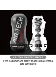 Мастурбатор AIR-TECH Squeeze Strong - Tenga - в Балашихе купить с доставкой