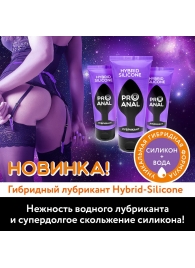 Гибридный анальный лубрикант ProAnal - 50 гр. - Биоритм - купить с доставкой в Балашихе
