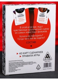 Эротическая игра для двоих  Секс, как в кино - Сима-Ленд - купить с доставкой в Балашихе