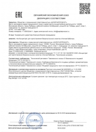 Концентрат для приготовления напитка  Ночная Бабочка  - 4 табл.(0,5 гр.) - Капиталпродукт - купить с доставкой в Балашихе
