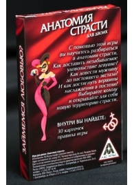 Эротическая игра для двоих  Анатомия страсти - Сима-Ленд - купить с доставкой в Балашихе