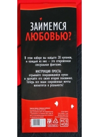 Горячие купоны  Займемся любовью - Сима-Ленд - купить с доставкой в Балашихе