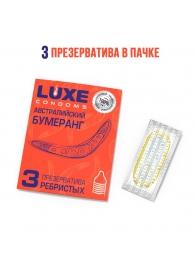 Презервативы Luxe  Австралийский Бумеранг  с ребрышками - 3 шт. - Luxe - купить с доставкой в Балашихе