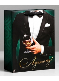 Бумажный пакет «Лучшему!» - 23 х 27 см. - Сима-Ленд - купить с доставкой в Балашихе