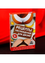 Карточная секс-игра «Рецепты наслаждений для двоих» - Сима-Ленд - купить с доставкой в Балашихе
