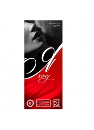 Эротическая игра-купоны с желаниями «Я хочу» - Сима-Ленд - купить с доставкой в Балашихе