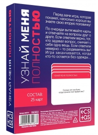 Игра для двоих  Узнай меня полностью - Сима-Ленд - купить с доставкой в Балашихе