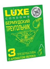 Презервативы Luxe  Бермудский треугольник  с яблочным ароматом - 3 шт. - Luxe - купить с доставкой в Балашихе