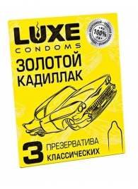 Классические гладкие презервативы  Золотой кадиллак  - 3 шт. - Luxe - купить с доставкой в Балашихе