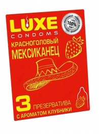 Презервативы с клубничным ароматом  Красноголовый мексиканец  - 3 шт. - Luxe - купить с доставкой в Балашихе