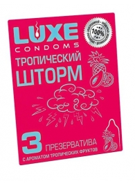 Презервативы с ароматом тропический фруктов  Тропический шторм  - 3 шт. - Luxe - купить с доставкой в Балашихе